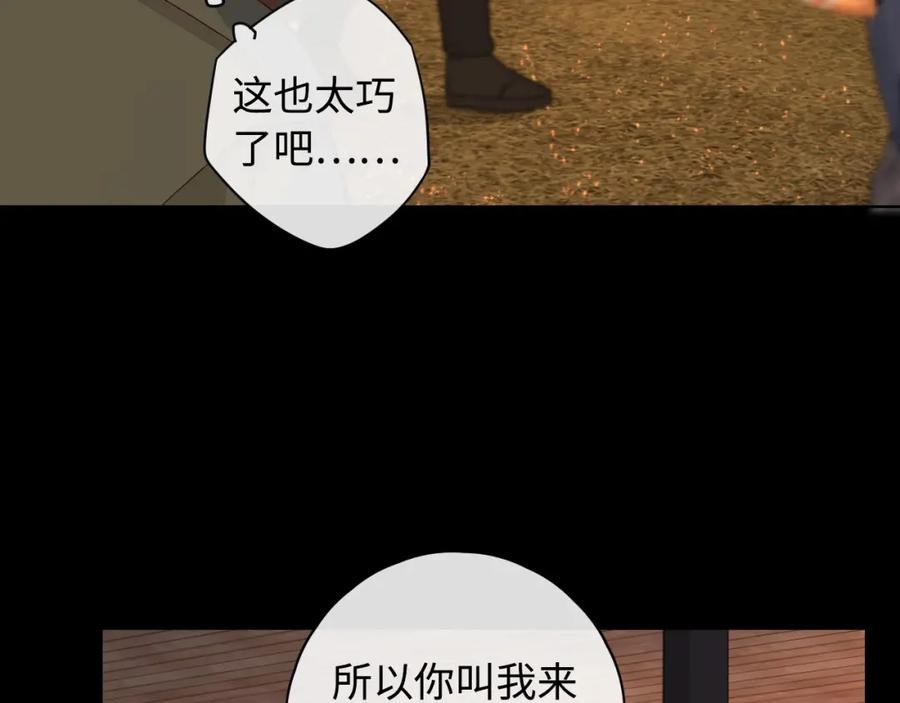 难哄 第6话 像他一样 第20页