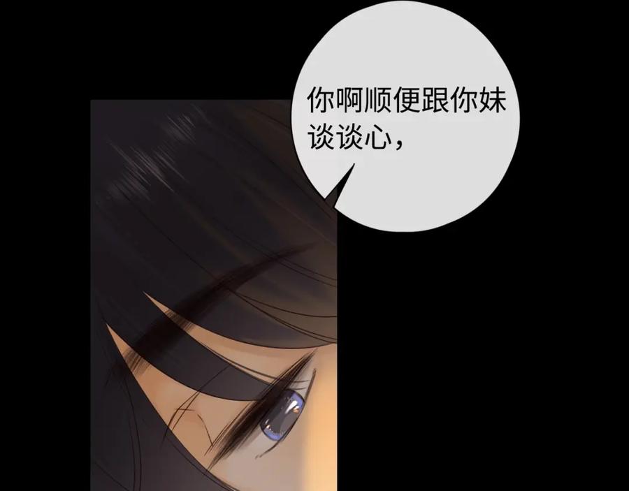难哄 第6话 像他一样 第23页