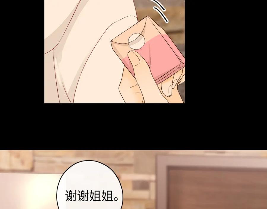 难哄 第6话 像他一样 第57页