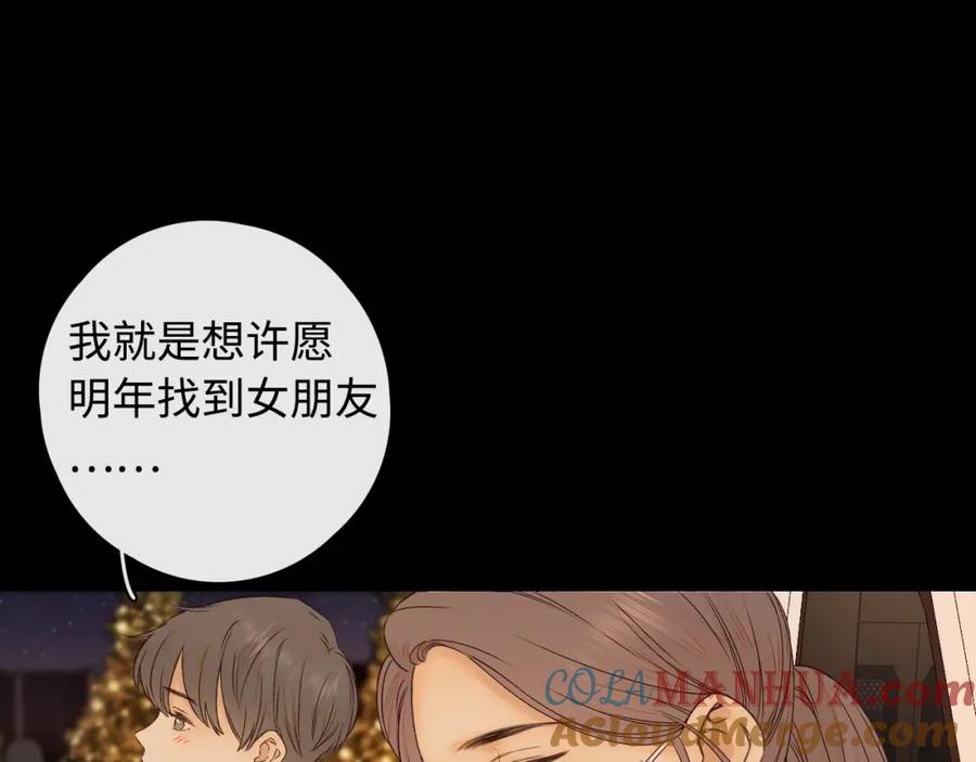 难哄 第6话 像他一样 第79页