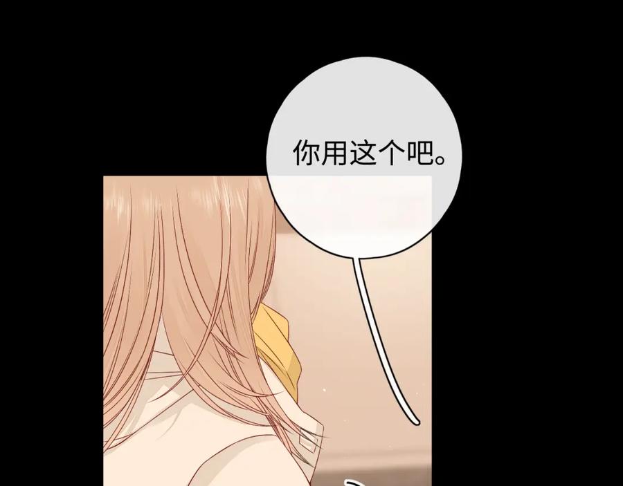 难哄 第6话 像他一样 第56页