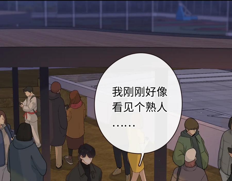 难哄 第6话 像他一样 第66页