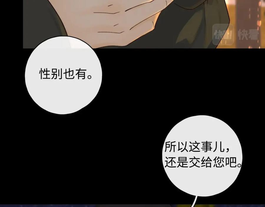 难哄 第6话 像他一样 第33页