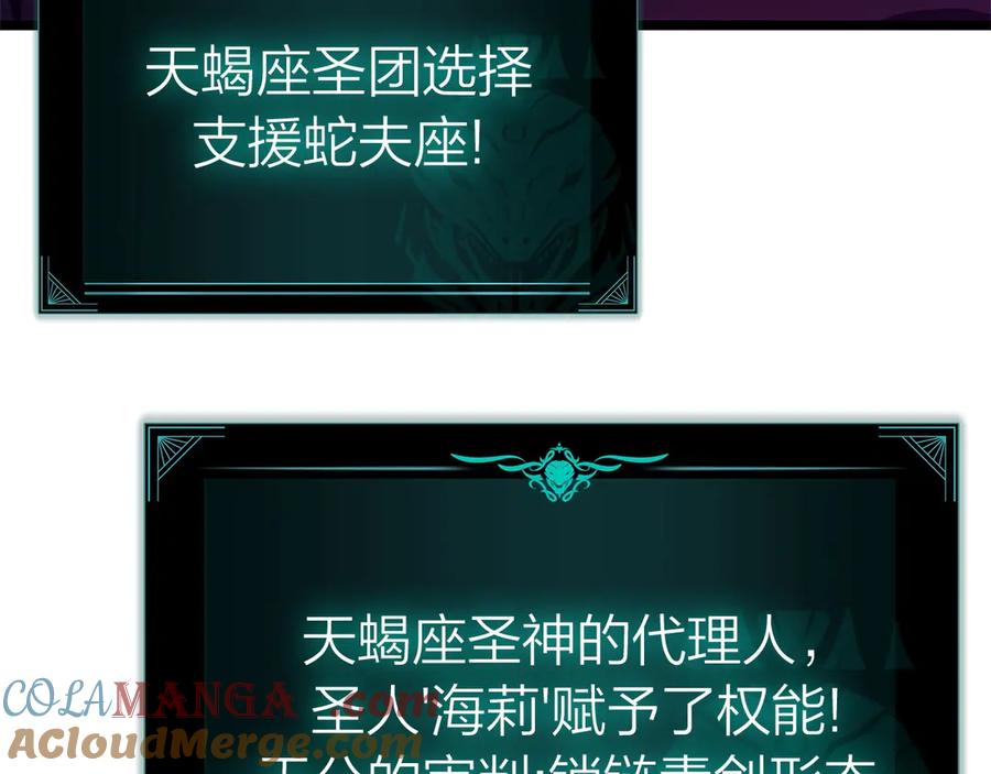 《灾难级英雄归来》第90话 破坏 第321页