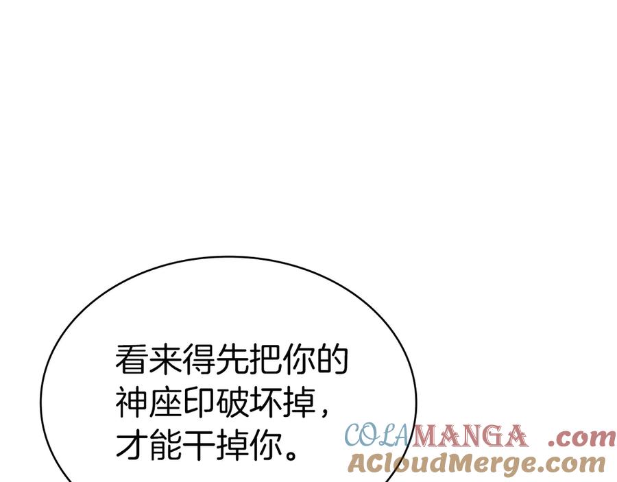 《灾难级英雄归来》第90话 破坏 第313页