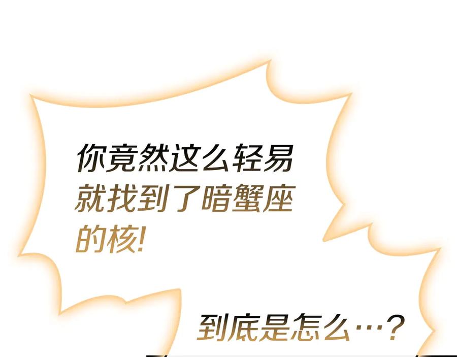 《灾难级英雄归来》第90话 破坏 第326页