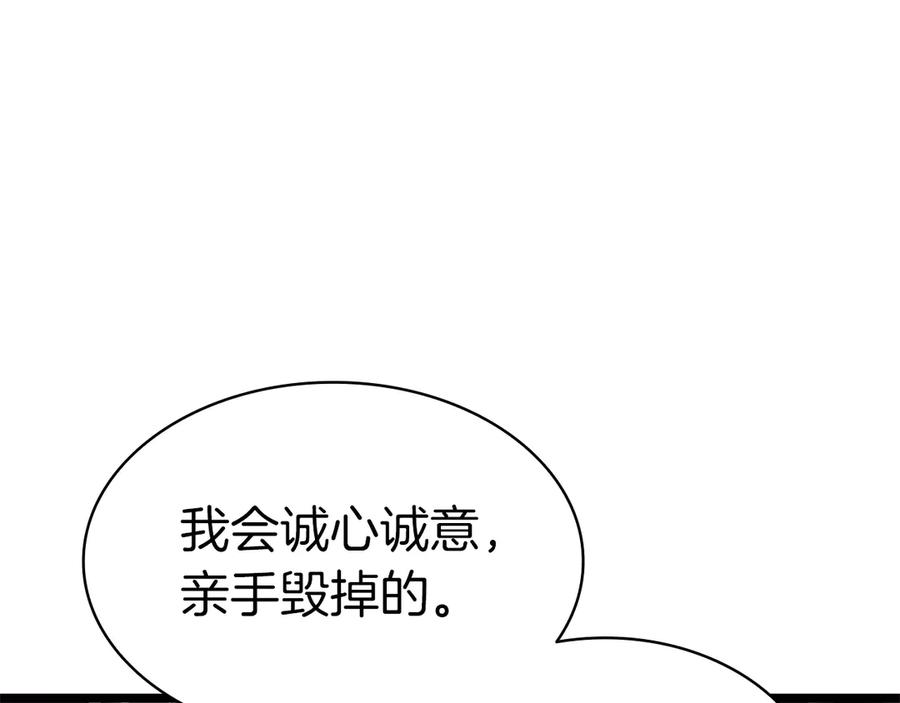 《灾难级英雄归来》第90话 破坏 第316页