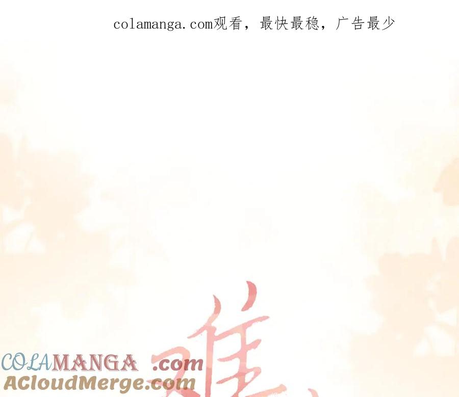难哄 89话 两情相悦 第1页