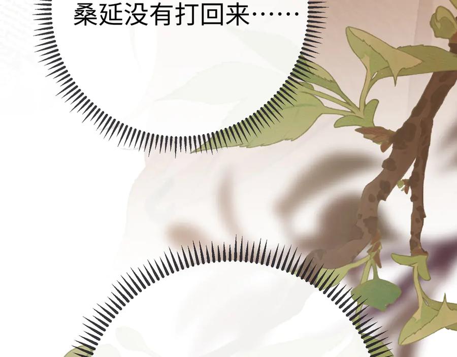 难哄 89话 两情相悦 第19页