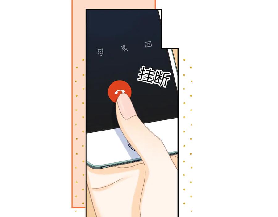 难哄 89话 两情相悦 第8页