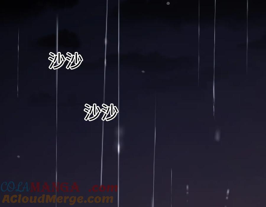 难哄 89话 两情相悦 第13页