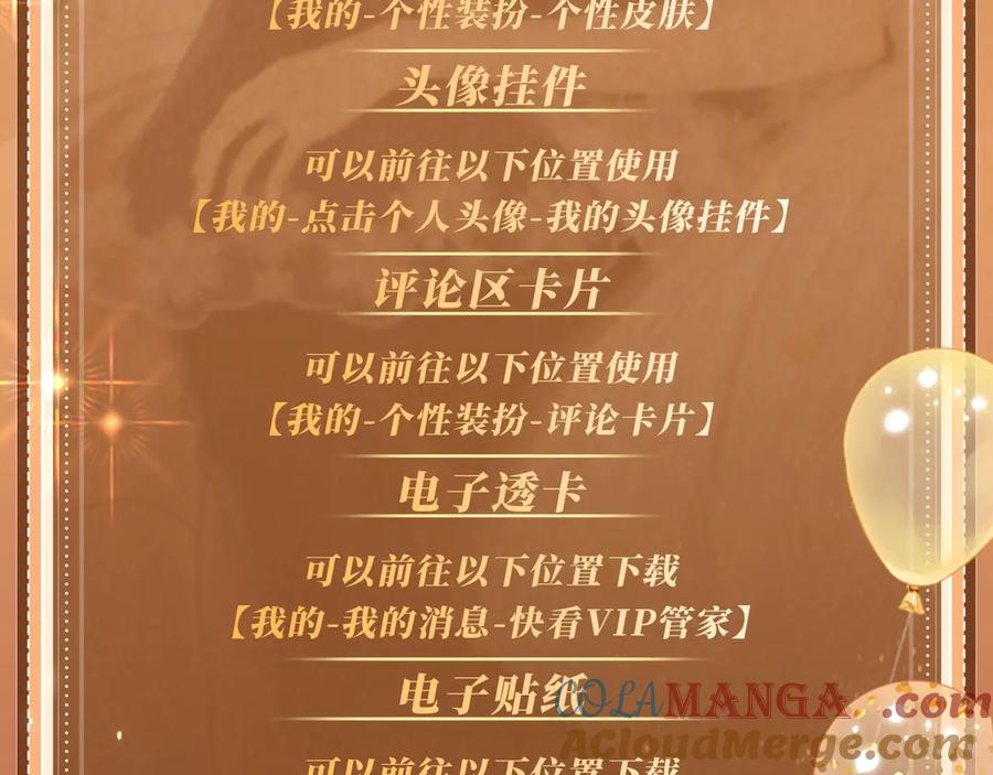 难哄 特典公开：11月11日 白日梦我 绮梦之章 携手相启 第31页