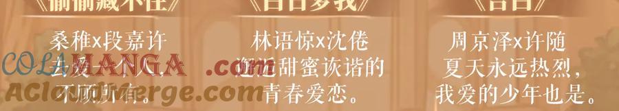 难哄 特典公开：11月11日 白日梦我 绮梦之章 携手相启 第23页