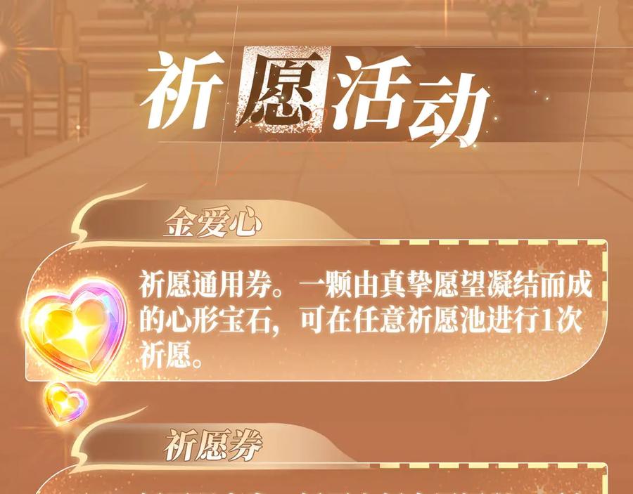 难哄 特典公开：11月11日 白日梦我 绮梦之章 携手相启 第24页