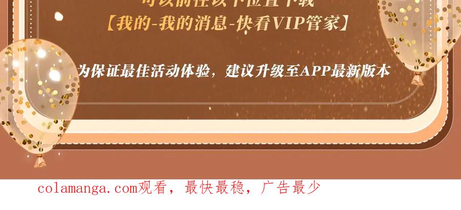 难哄 特典公开：11月11日 白日梦我 绮梦之章 携手相启 第32页
