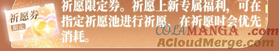 难哄 特典公开：11月11日 白日梦我 绮梦之章 携手相启 第25页