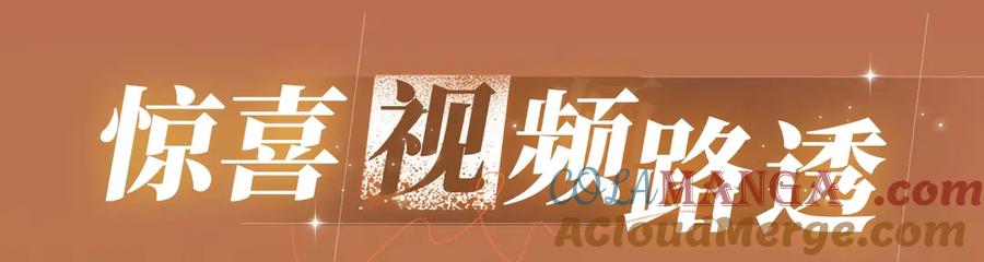 难哄 特典公开：11月11日 白日梦我 绮梦之章 携手相启 第13页