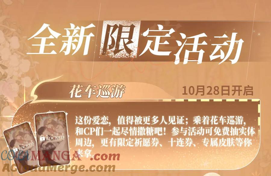 难哄 特典公开：11月11日 白日梦我 绮梦之章 携手相启 第17页
