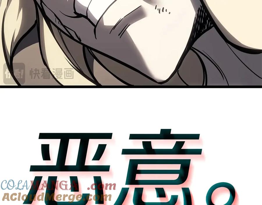 《灾难级英雄归来》第94话 蛇夫座圣神 第205页