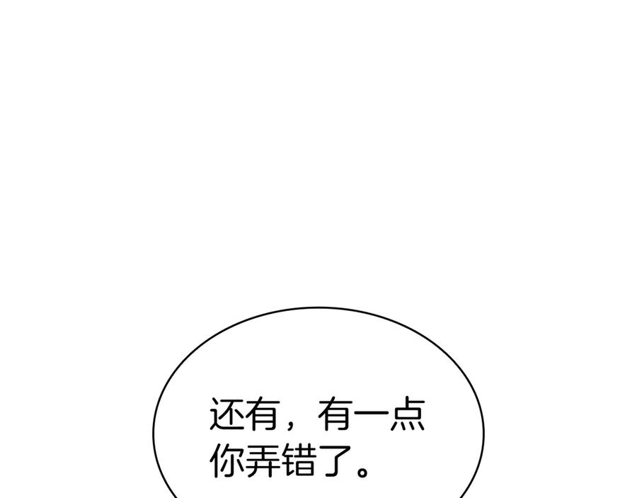 《灾难级英雄归来》第94话 蛇夫座圣神 第192页