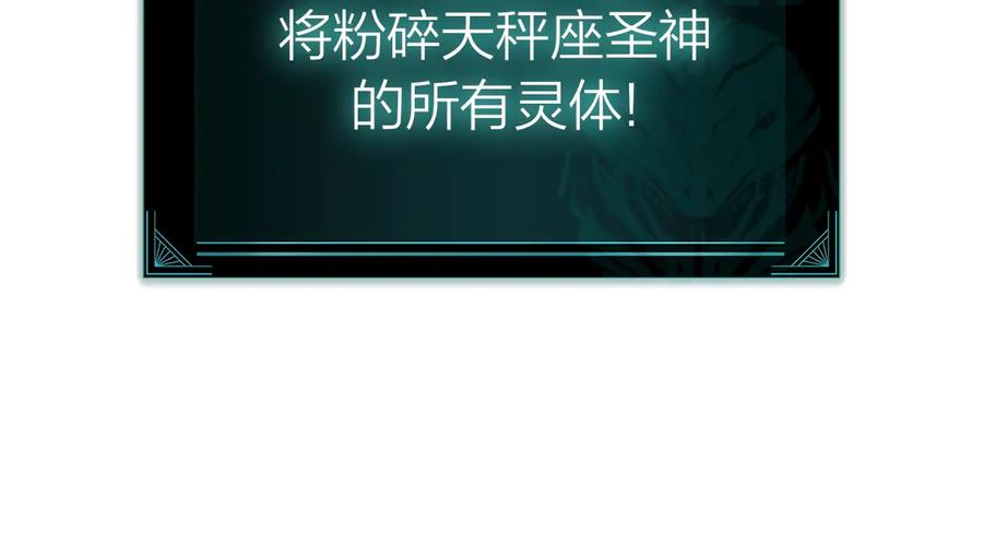《灾难级英雄归来》第94话 蛇夫座圣神 第220页