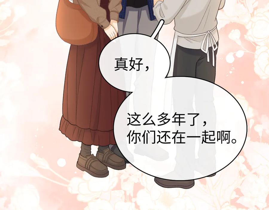 难哄 92话 留下的理由 第27页