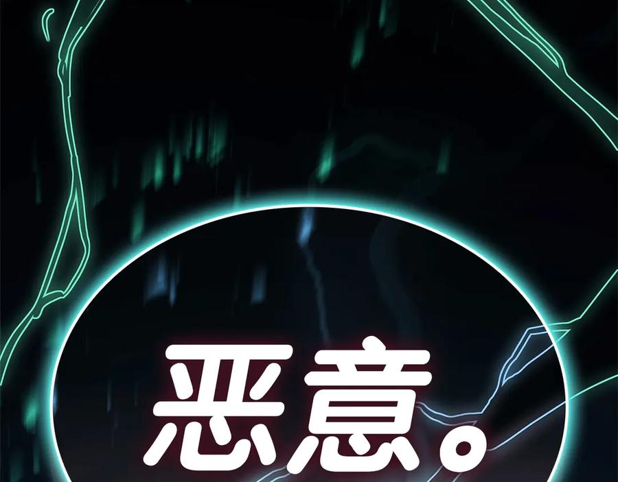 《灾难级英雄归来》第94话 蛇夫座圣神 第214页
