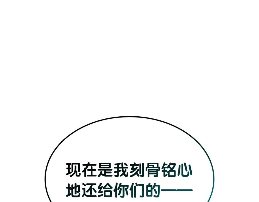 《灾难级英雄归来》第94话 蛇夫座圣神 第203页