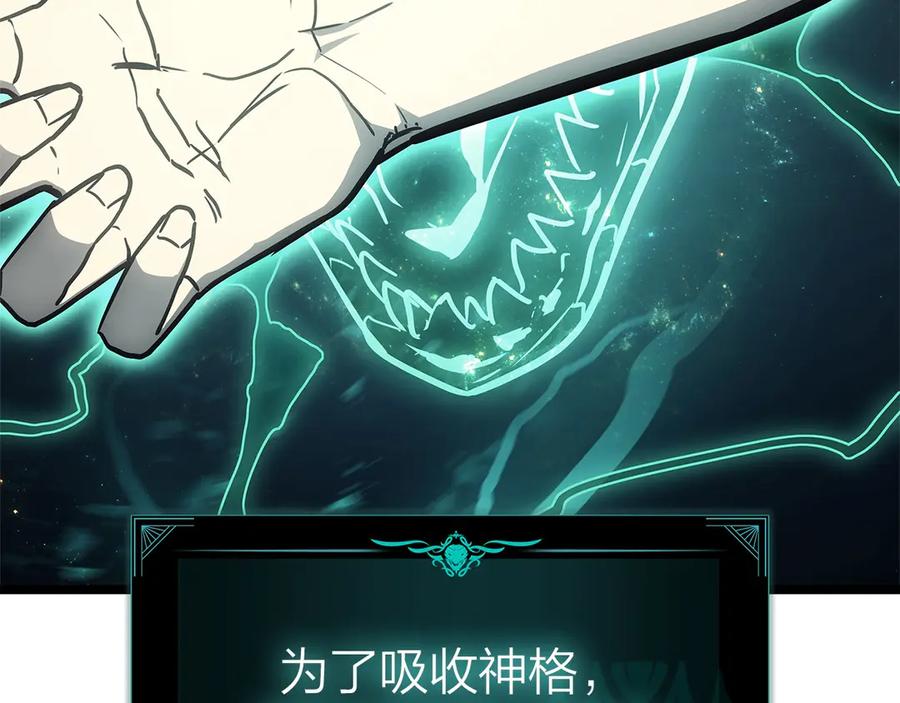 《灾难级英雄归来》第94话 蛇夫座圣神 第219页
