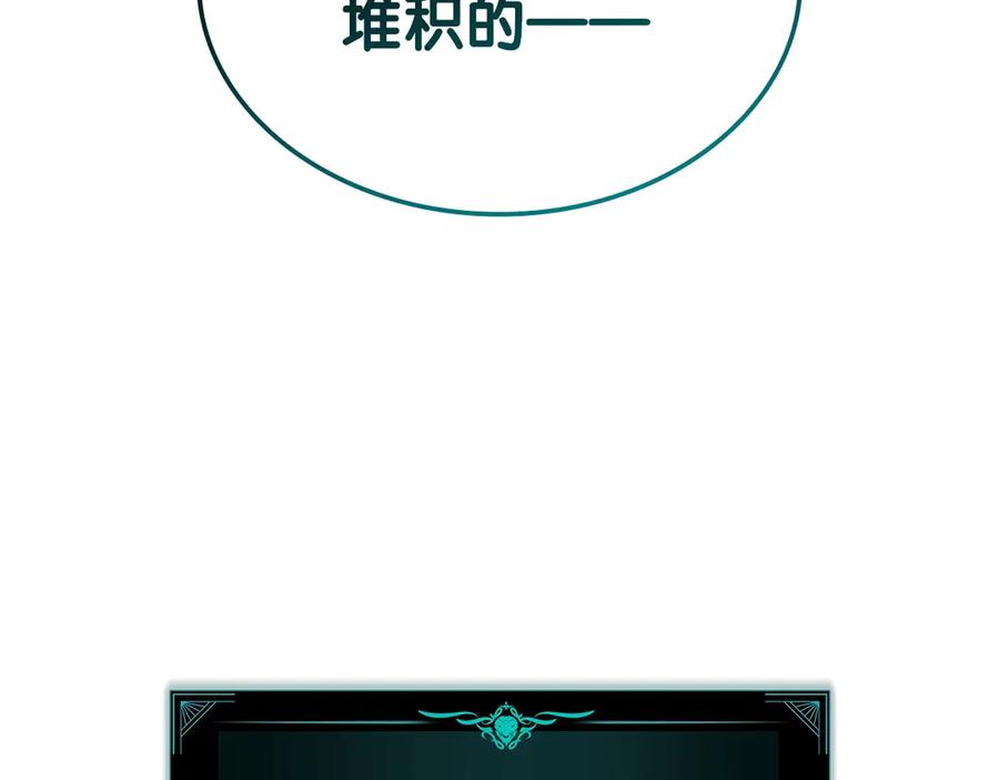 《灾难级英雄归来》第94话 蛇夫座圣神 第208页