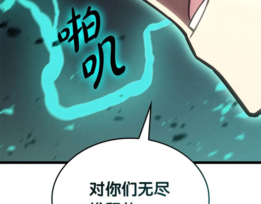 《灾难级英雄归来》第94话 蛇夫座圣神 第207页