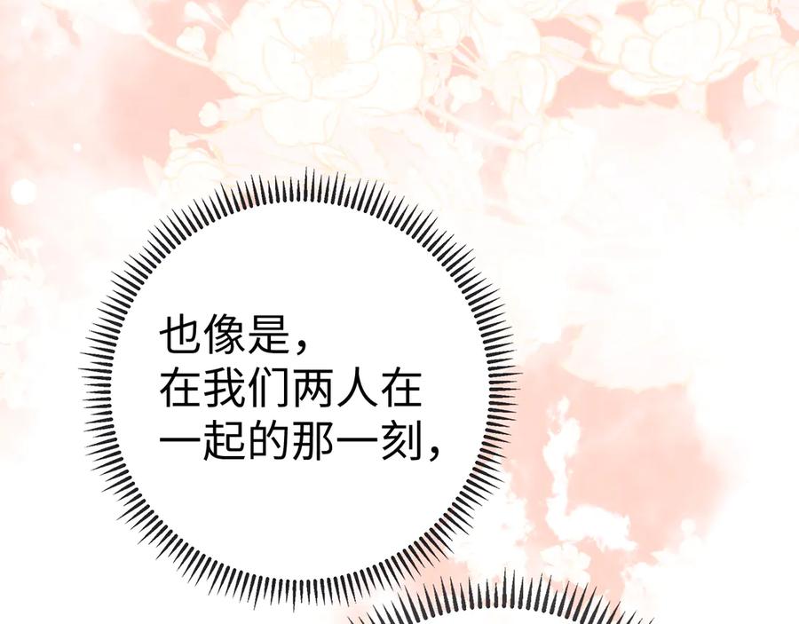 难哄 92话 留下的理由 第28页