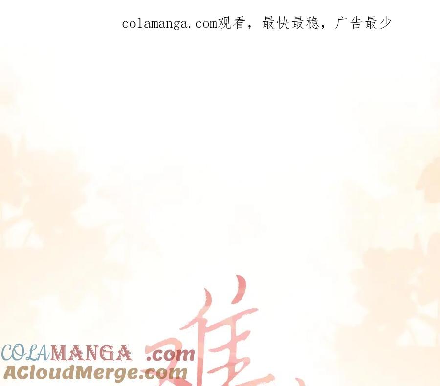 难哄 92话 留下的理由 第1页