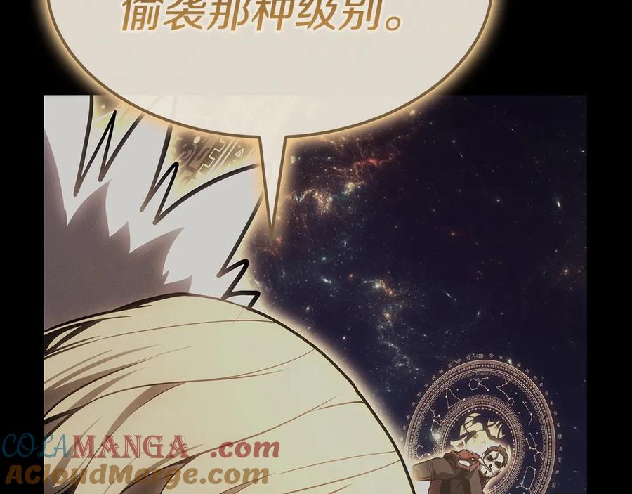 《灾难级英雄归来》第95话 记忆 第189页