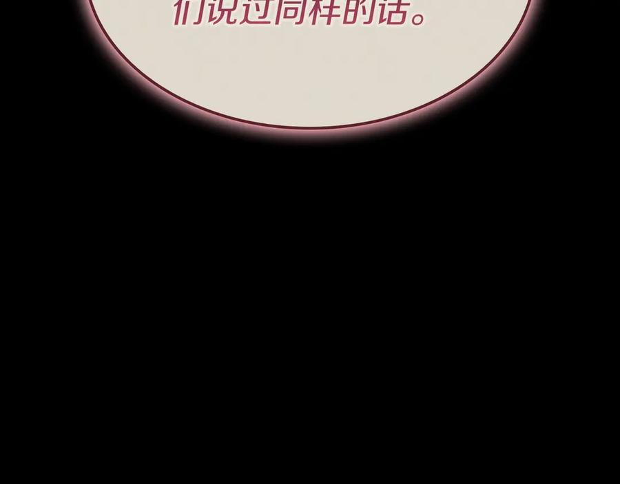 《灾难级英雄归来》第95话 记忆 第186页