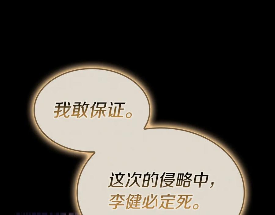 《灾难级英雄归来》第95话 记忆 第179页