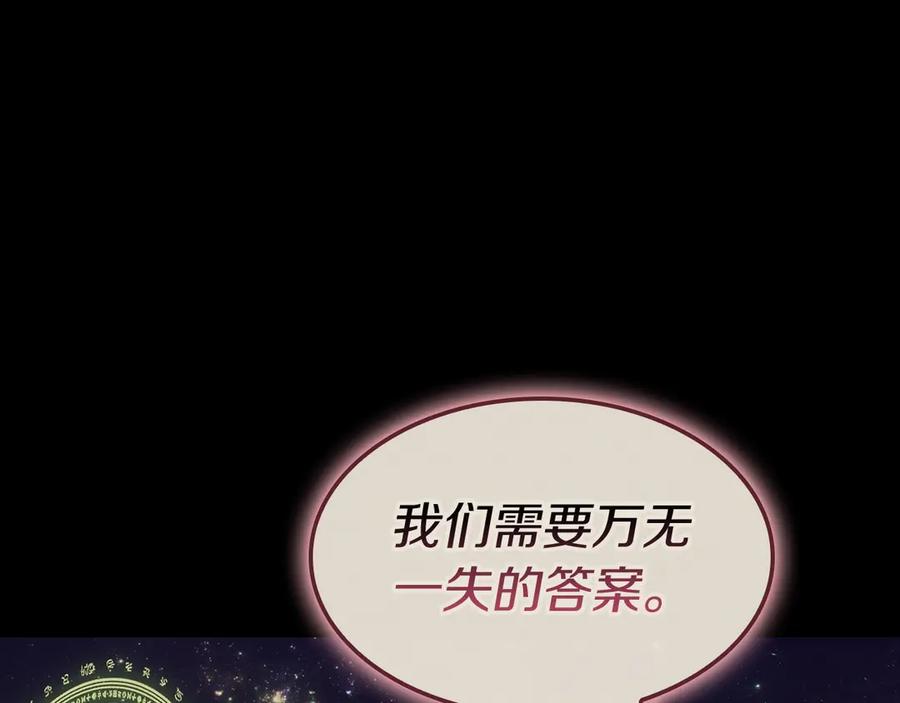 《灾难级英雄归来》第95话 记忆 第183页