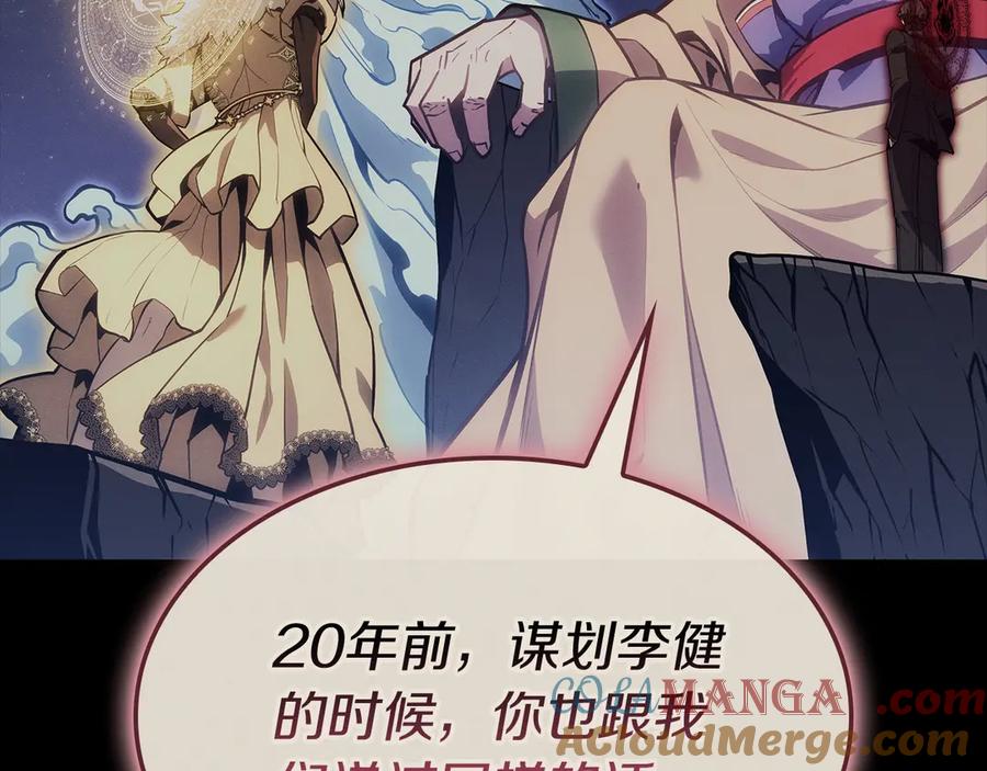《灾难级英雄归来》第95话 记忆 第185页