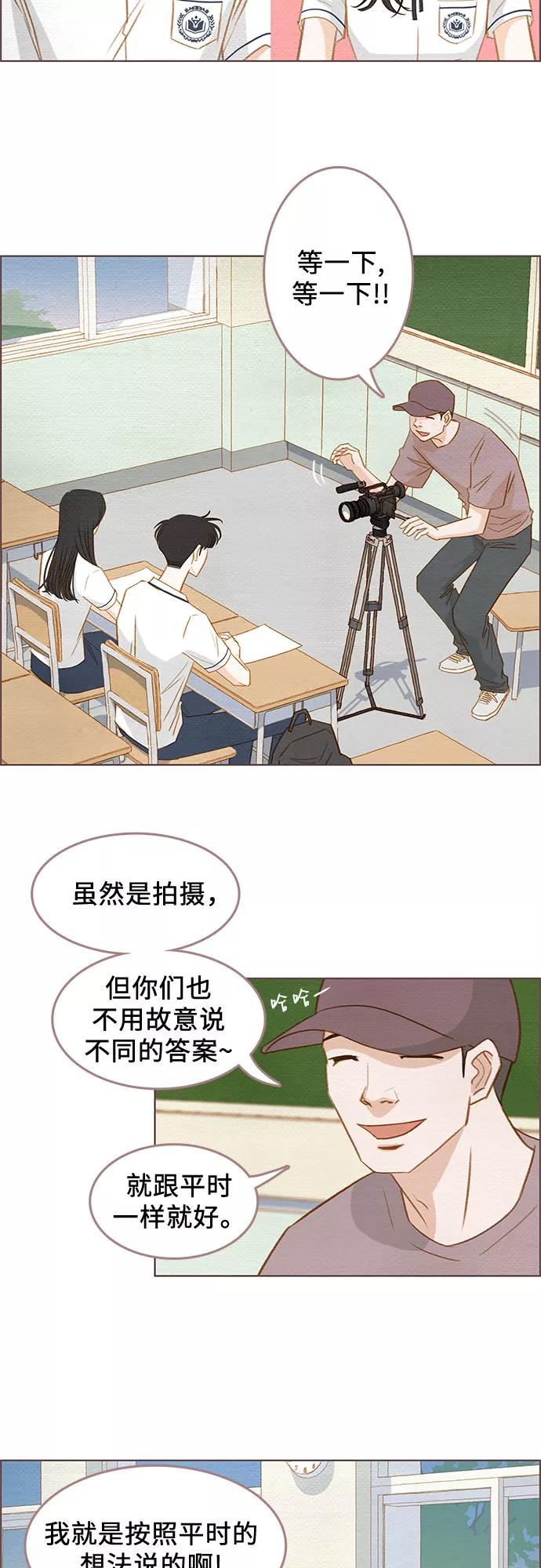 《那年我们》第1话 第26页
