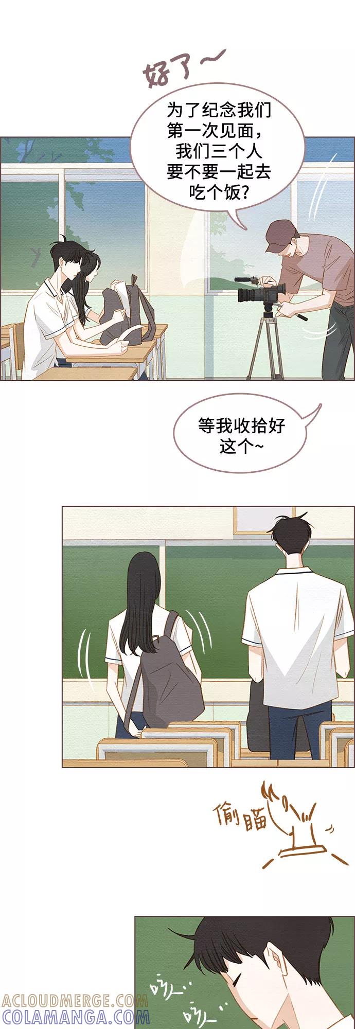 《那年我们》第1话 第31页