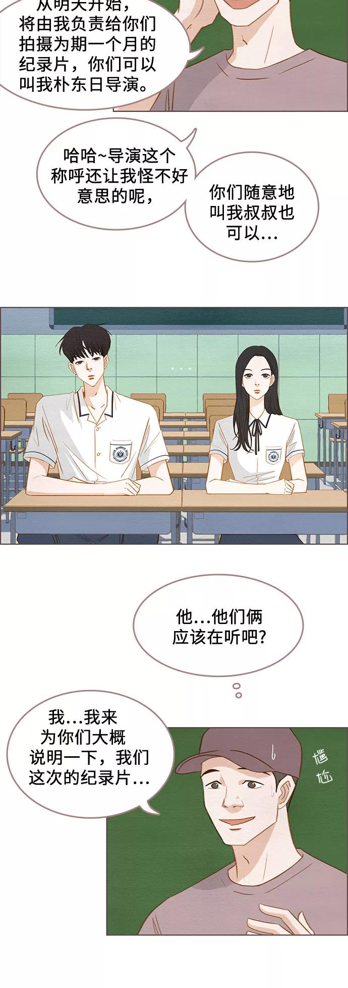 《那年我们》第1话 第12页