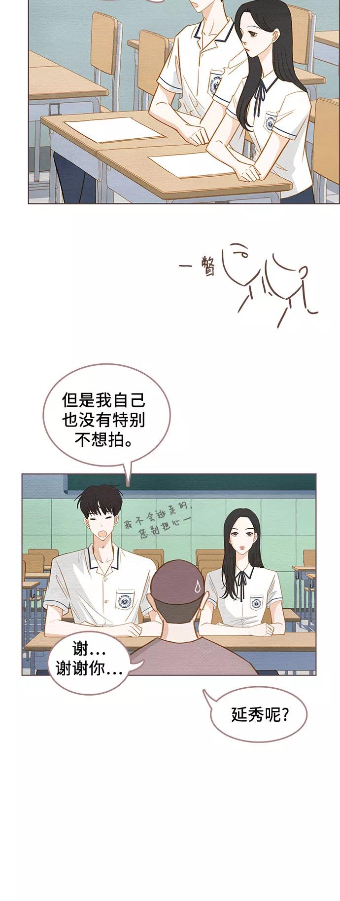 《那年我们》第1话 第18页