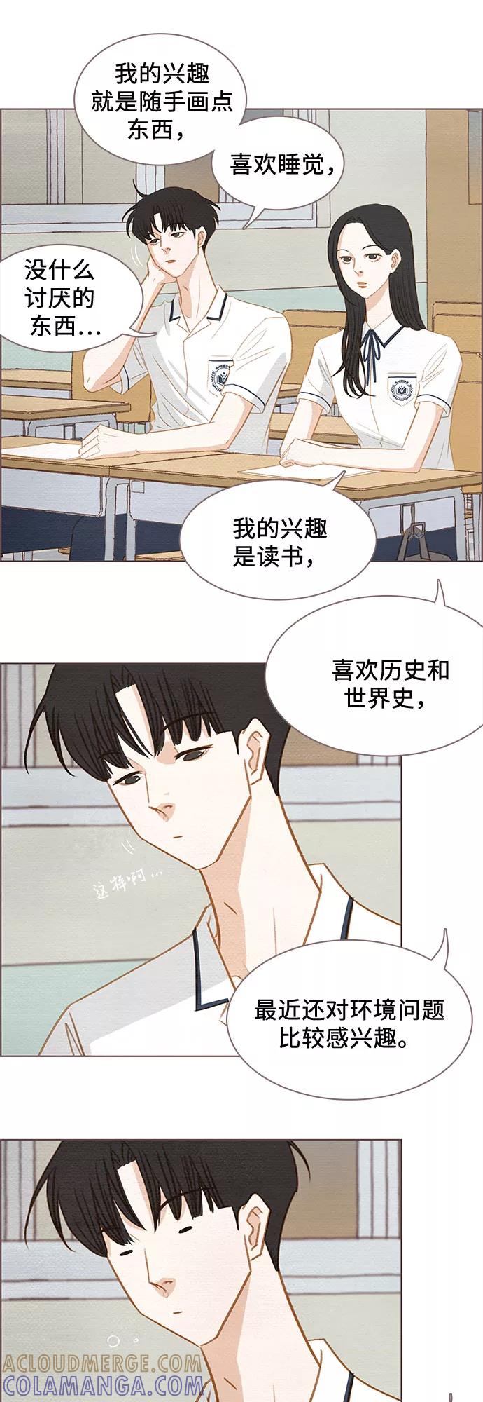 《那年我们》第1话 第21页