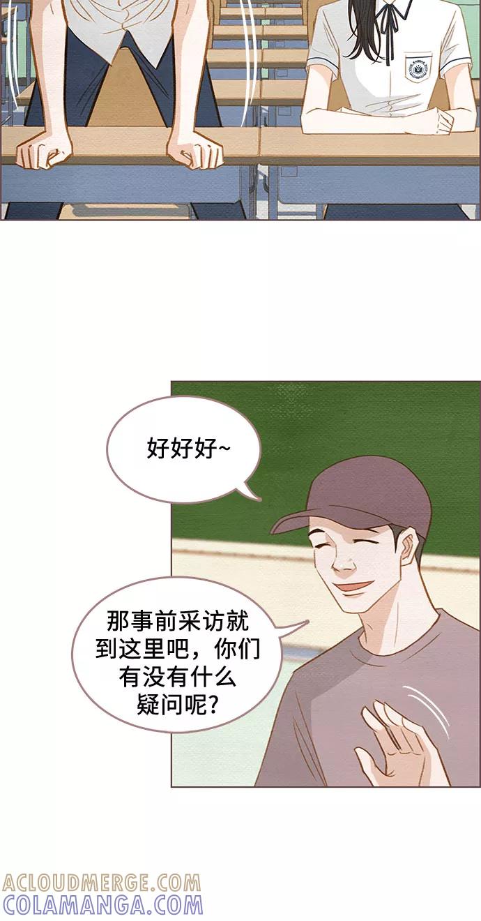 《那年我们》第1话 第29页