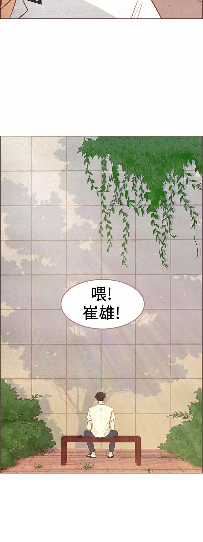 《那年我们》第1话 第6页