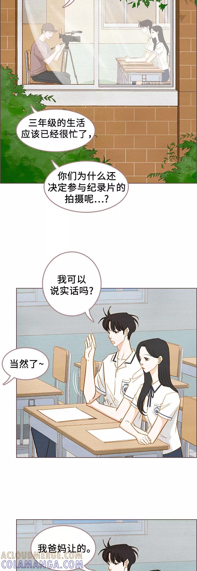 《那年我们》第1话 第17页
