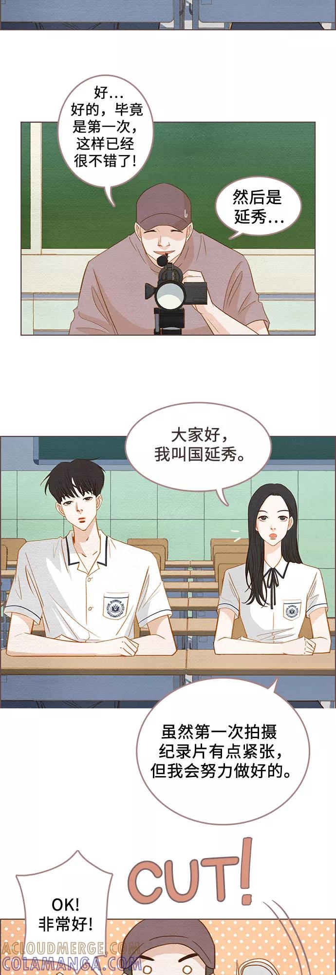 《那年我们》第1话 第15页