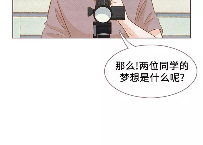 《那年我们》第1话 第24页
