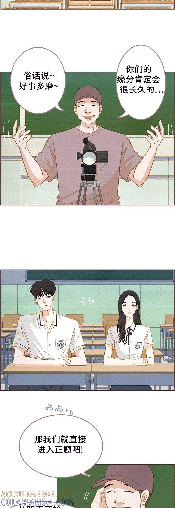 《那年我们》第1话 第11页