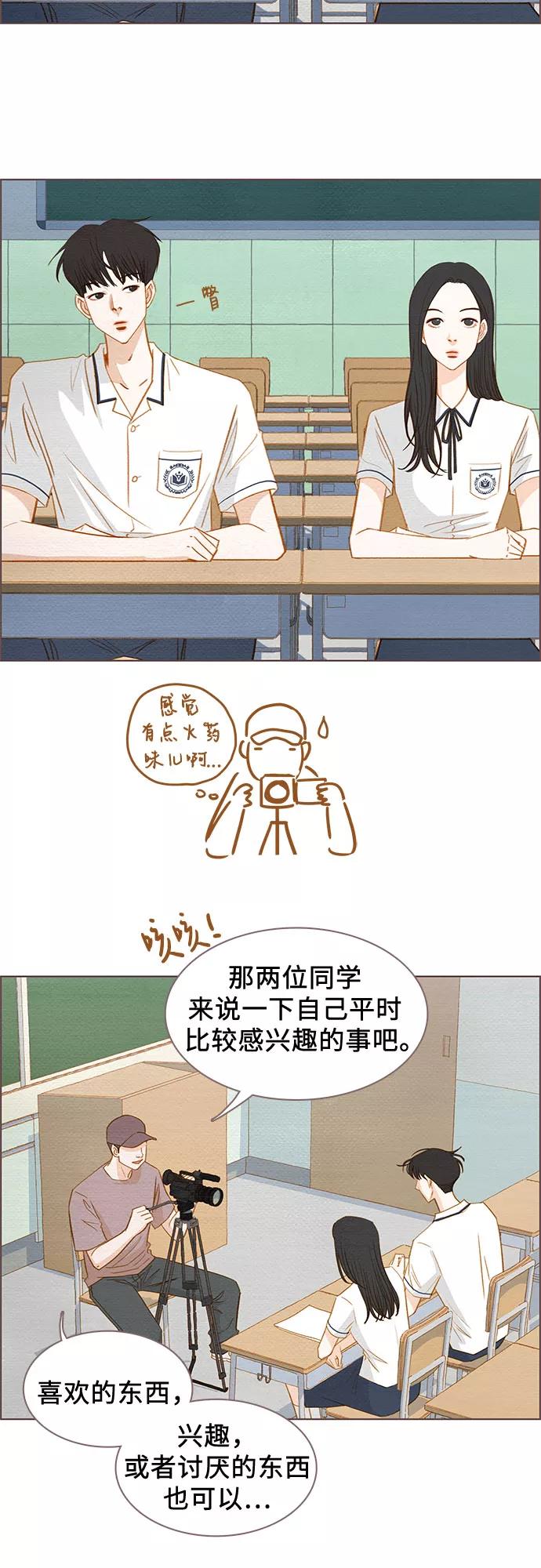 《那年我们》第1话 第20页